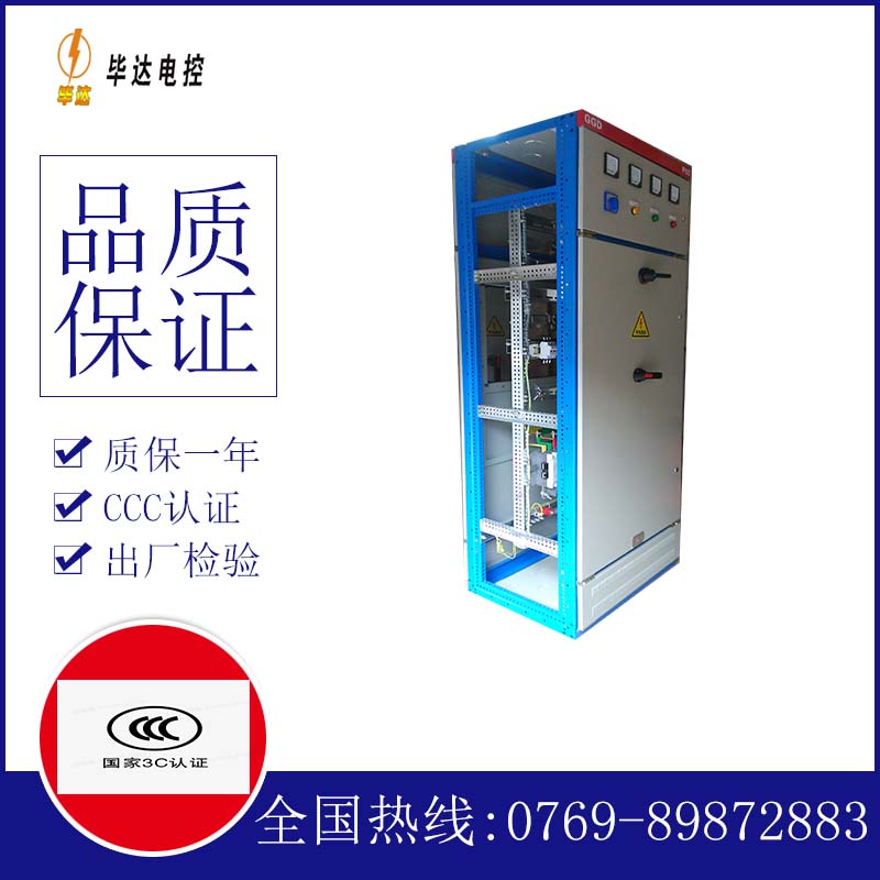 江州GGD固定式开关柜